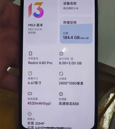 红米k40pro,8+256,几乎全新,屏...
