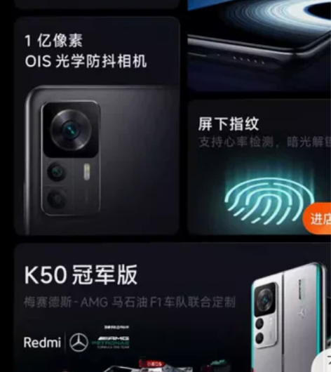 我红米k50电竞至尊版 ，快来看看吧 感兴...