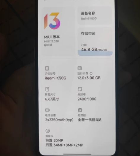 红米k50电竞版  12+256  5月9...