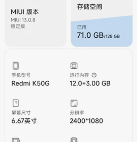 红米k50电竞版，12+128！用了一个多...