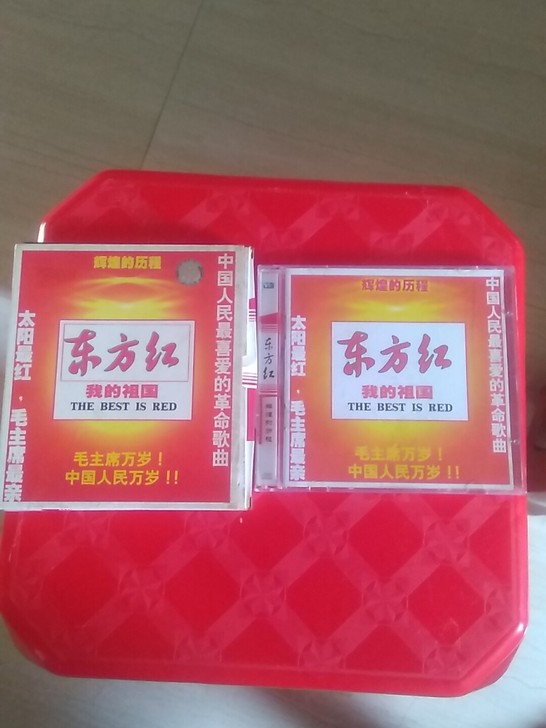 东方红我的祖国cD碟片，品相如图有喜欢朋友...