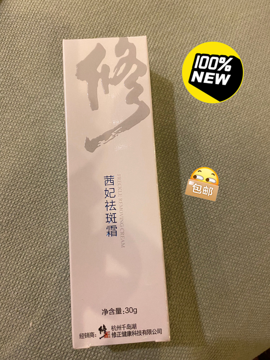 官网正品 买多了 转出1支 没拆过包装 全新