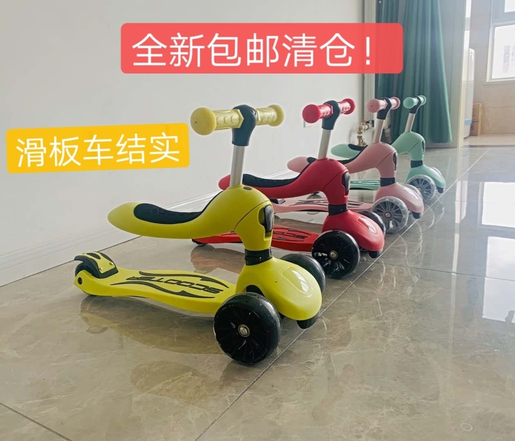 【全新清货】滑板车儿童初学者可坐可滑男女小...