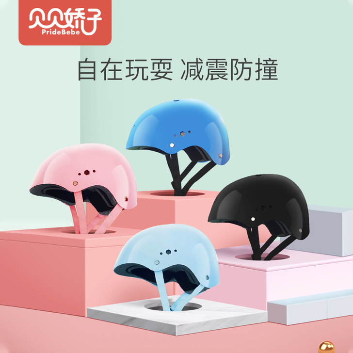 儿童头盔运动轮滑防护头盔电动车自行车小孩男...