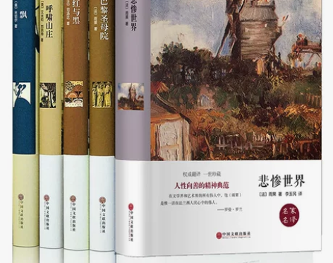 5册悲惨世界+巴黎圣母院+飘+红与黑+呼啸...