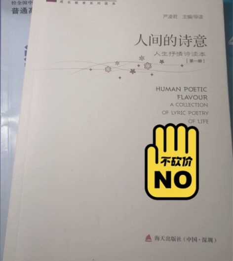 二手书《人间的诗意》全套四件套 单买20 ...