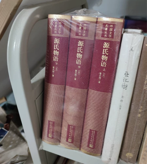 《源氏物语》3册一套，全新塑封。包邮。 这...