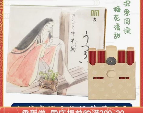 日本松荣堂源氏物语梅花进口促早蕨