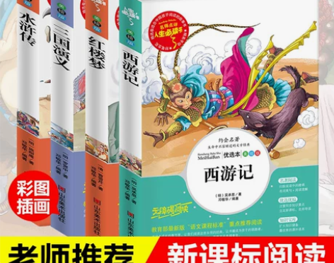 红楼梦 曹雪芹 原著文言文版足本无删减 中...