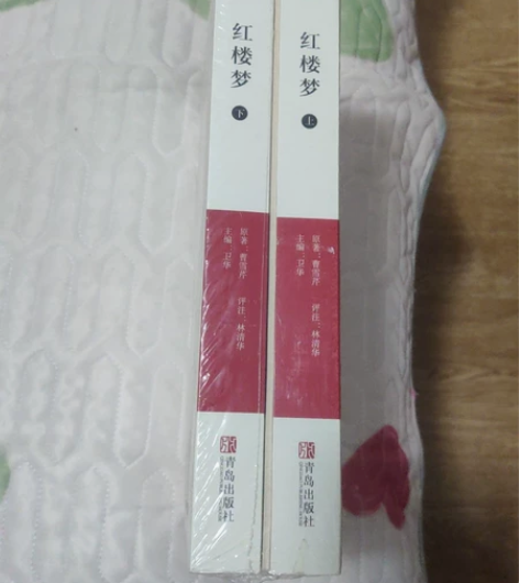 红楼梦 上下册 必读必读书目!全新未拆封~...