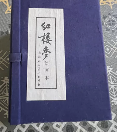 红楼梦小人书 感兴趣的话点“我想要”和我私...