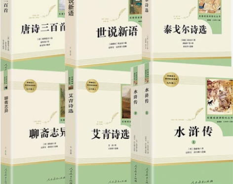 九年必读名著全套7册 水浒传原著正版初中生...