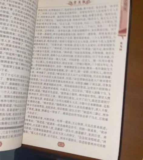 水浒传全新 学生版 感兴趣的话点“我想要”...