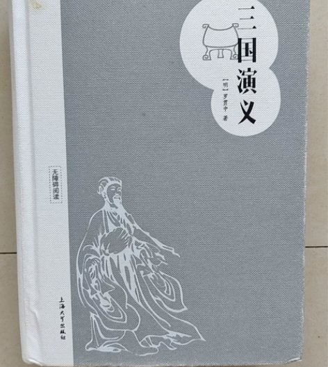 教育部指定图书《三国演义》 感兴趣的话点“...