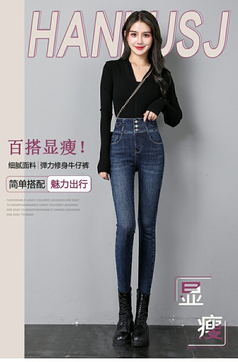 高腰牛仔裤小脚铅笔裤