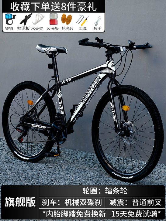 山地自行车男变速单车新型省力越野公路赛车上...