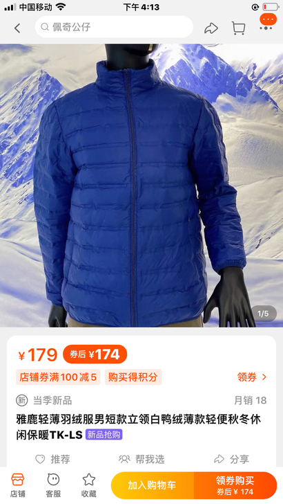 雅鹿轻薄羽绒服尺码颜色可选店铺发货