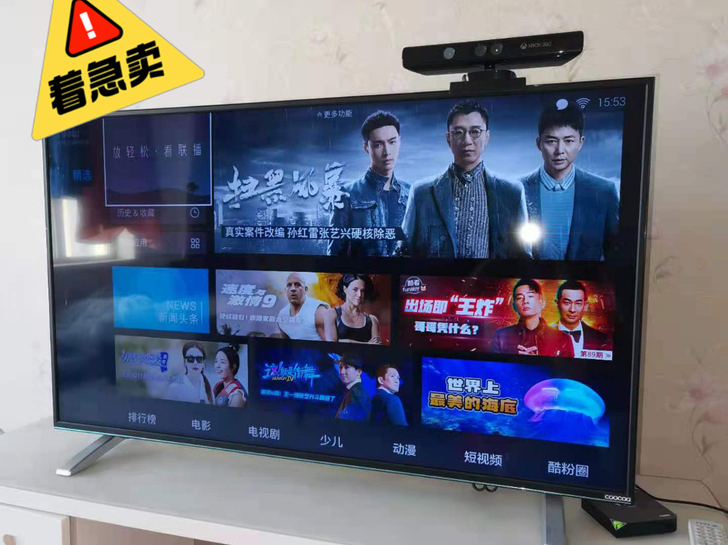 创维酷开，50寸，9成新