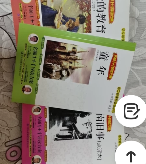 爱的教育 童年 城南旧事 三本打包28包邮...