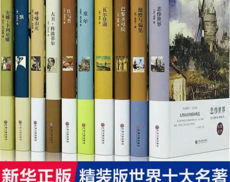 世界经典名著书籍全套文学社科书 童年高尔基...