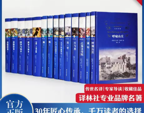 名著简爱，红与黑呼啸山庄等名著珍藏版/外国...