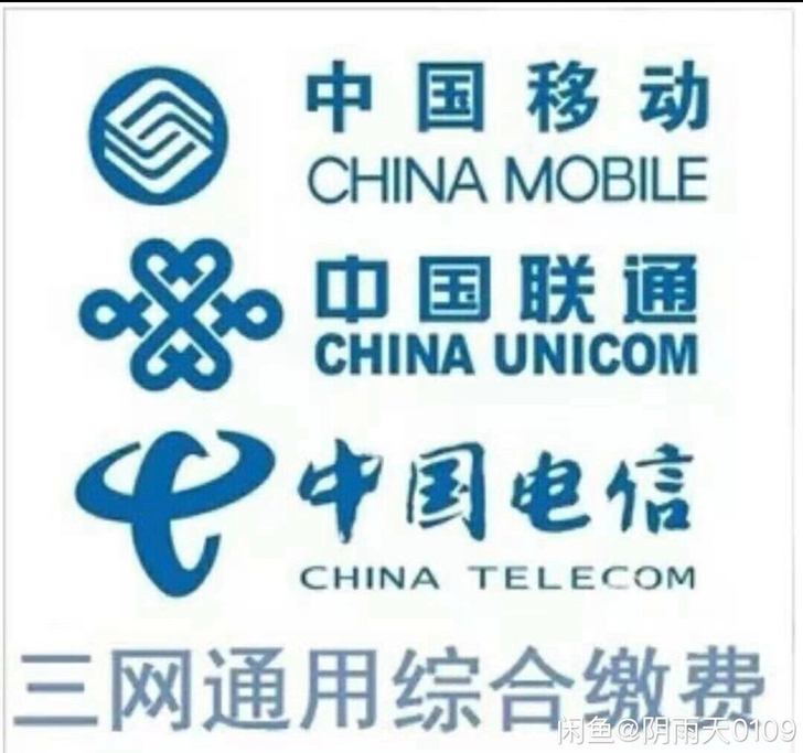 全国三网话费快充！秒到账！秒到账！秒到账！