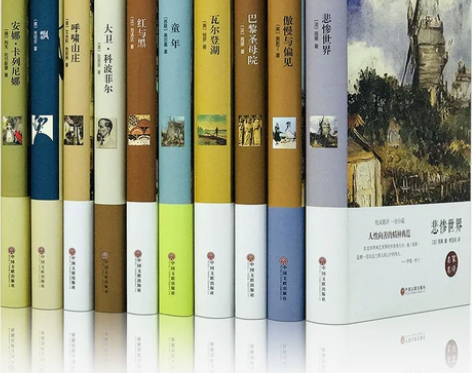 世界十大经典文学名著全10册 悲惨世界 飘...