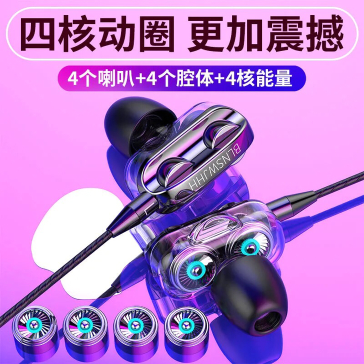 新双动圈重低音有线耳机华为OPPO/viv...