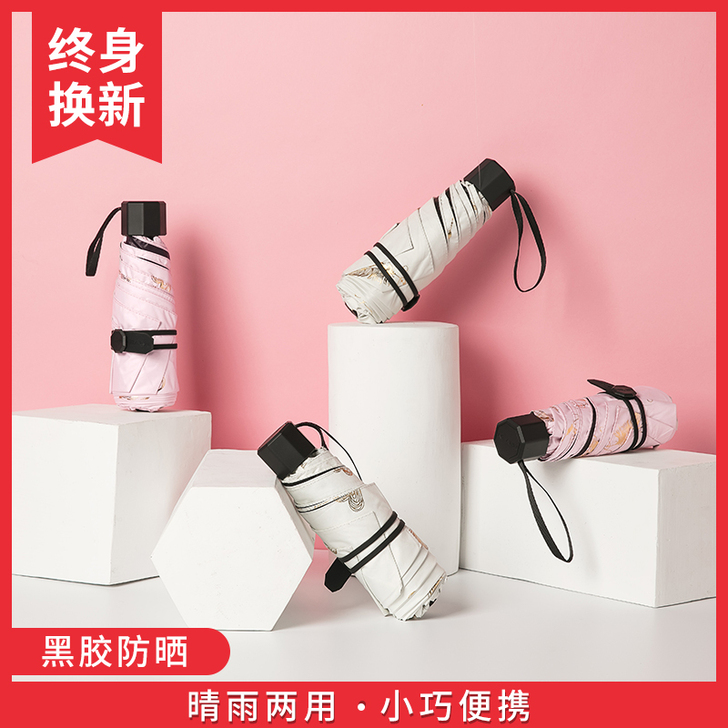 昵迪 伞