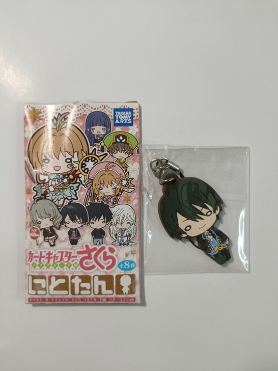 魔卡少女樱 海渡 豆豆眼橡胶挂件 胶挂