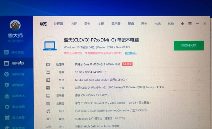 战神神州笔记本   6700  i7台式机...
