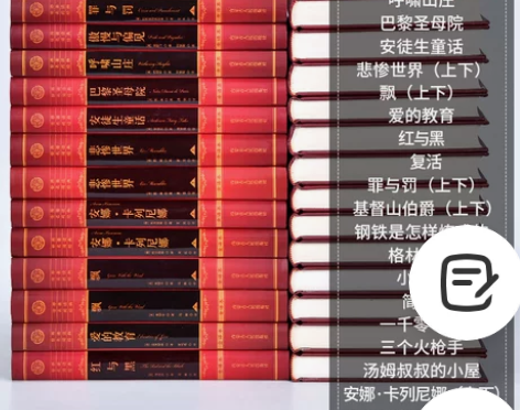 世界名著 世界二十大名著书全译本 世界文学...