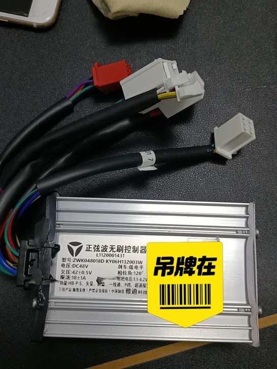 雅迪电动车，原车控制器。