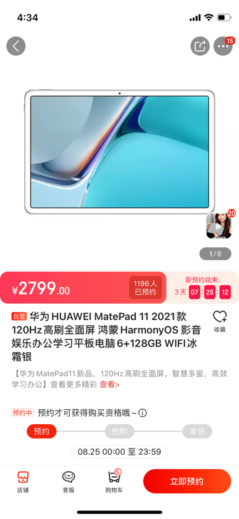 华为Matepad11 6+128 冰霜银...