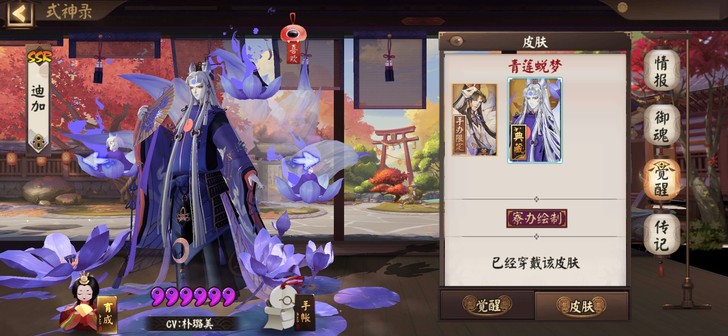 yys代肝