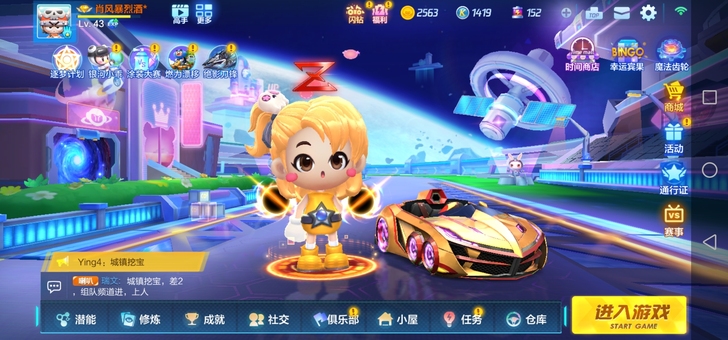 跑跑卡丁车账号（安卓）