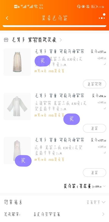 【暂挂！！】七月夕青雾比甲和长衫M码第二批...