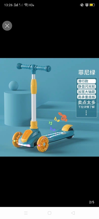 滑板车