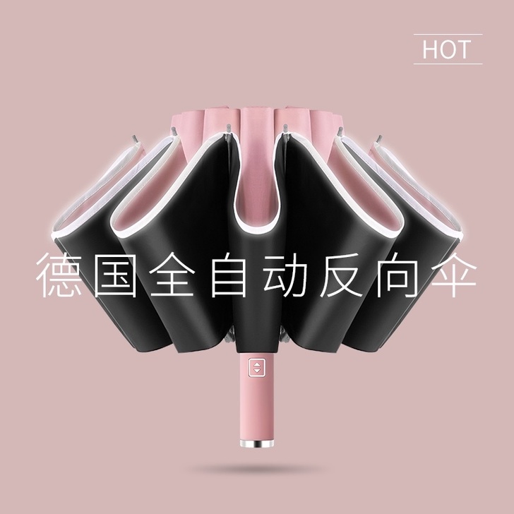 昵迪 伞