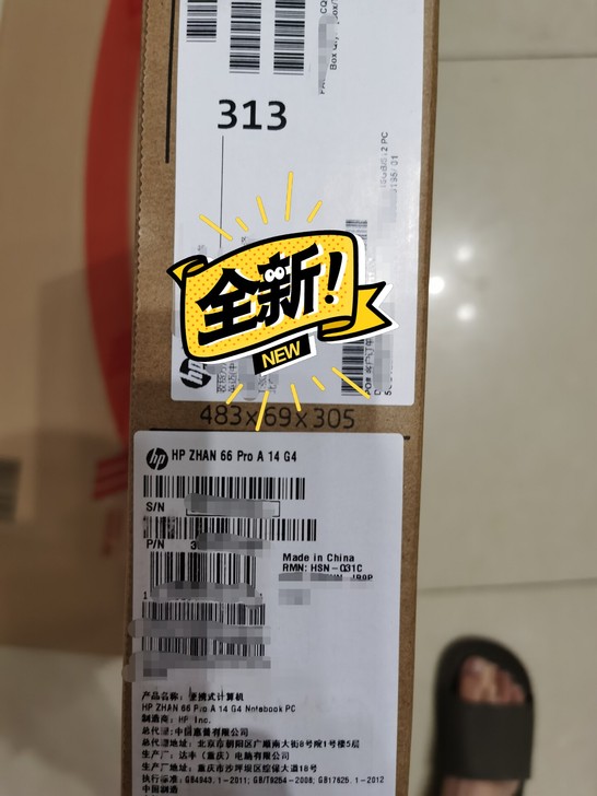 公司发的惠普战66pro A14g4 16...