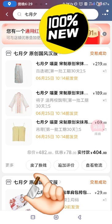 七月夕 喵夏 宋制原创宋抹吊带绣花改良褙子...