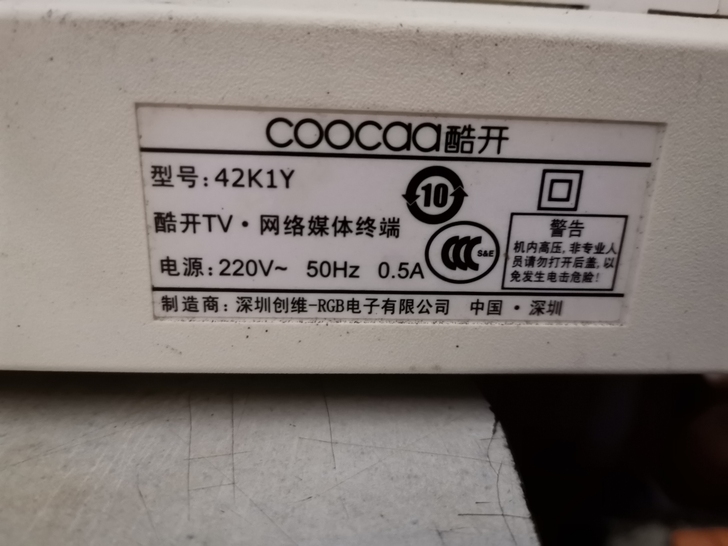 创维酷开42寸电视699转让，创维的高端机...
