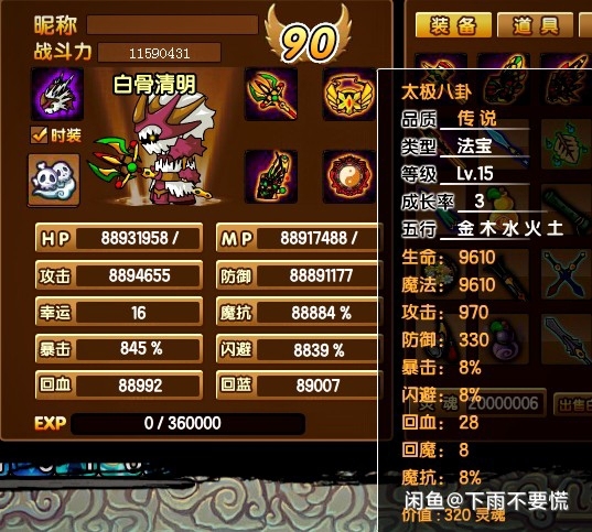 出造梦西游3极品号，单人物存档1.66元一...