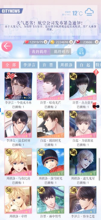 恋与制作人安官账号