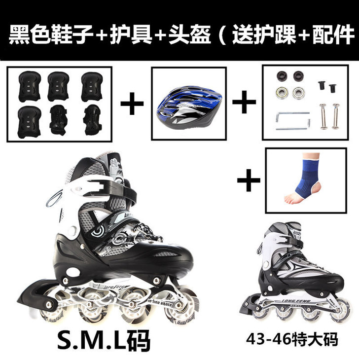 隆峰 直排轮