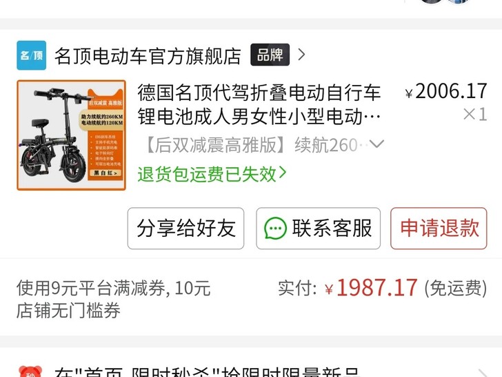 要换车