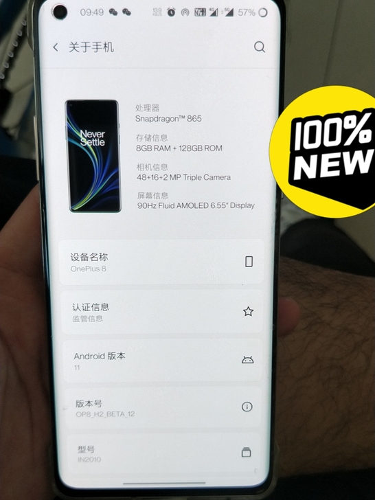 一加8  8+128几乎全新，可小刀，全员...
