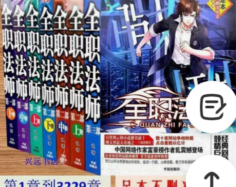 【不删减】全职法师小说全套全集七本无删减超...