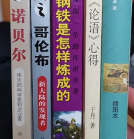 五本闲置名著打包35元 正版！ 江浙沪包邮...