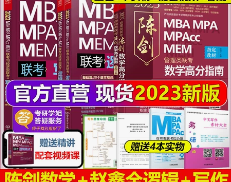 全新管综类书籍 书是全新的 详情页均为实拍...